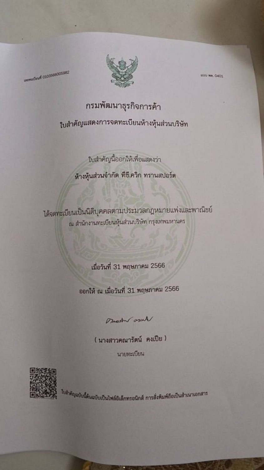ให้บริการรถทั่วไทย