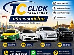 TC CLIK TRANSPORT